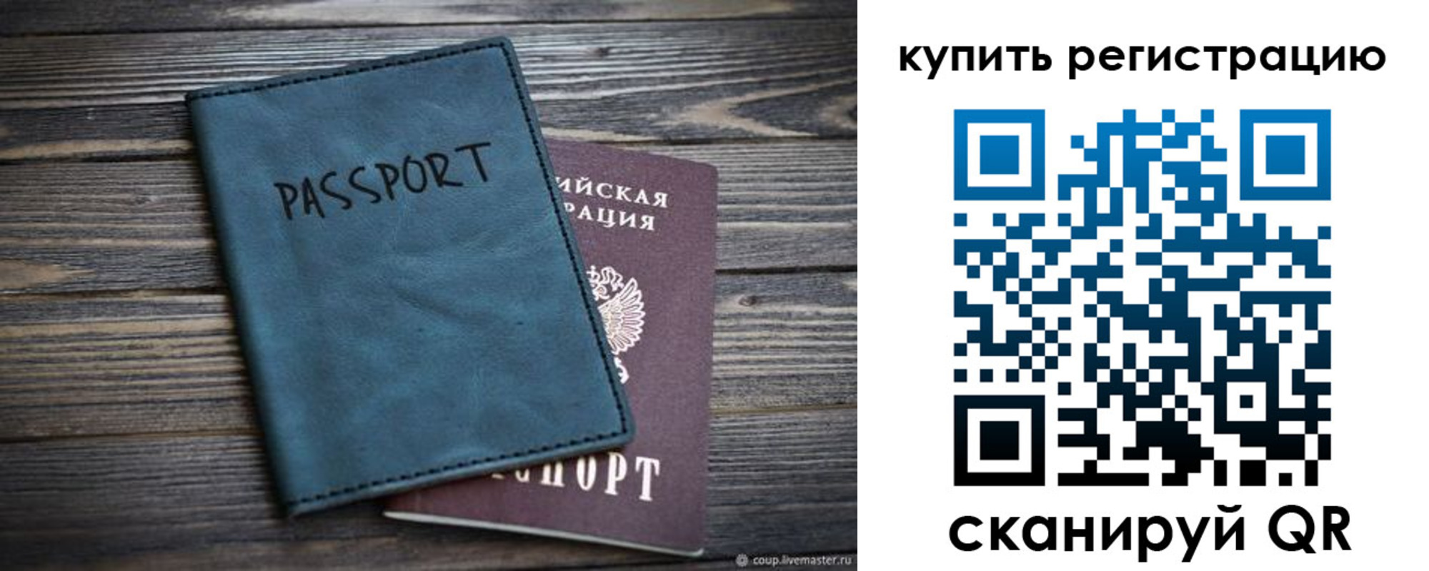 прописка 2025 в Унече