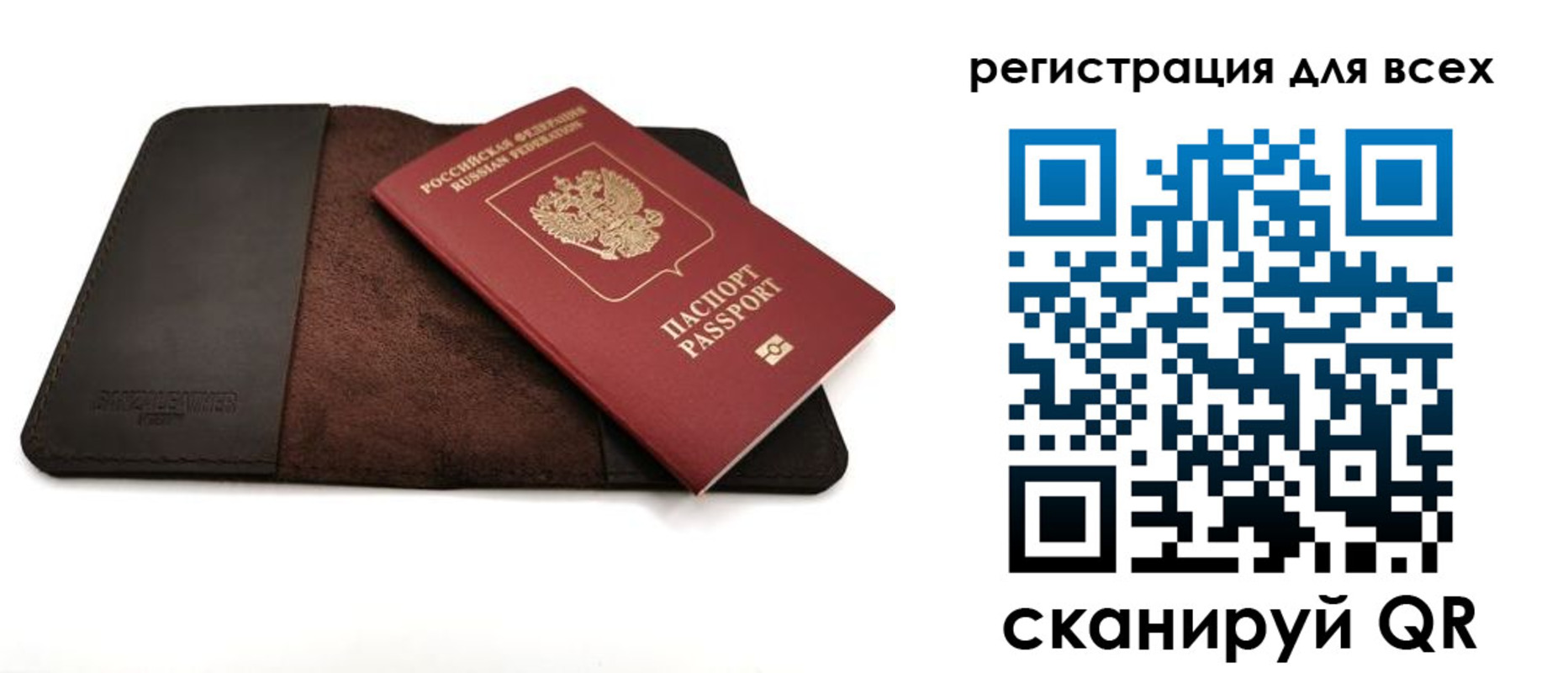 временная регистрация недорого в Унече