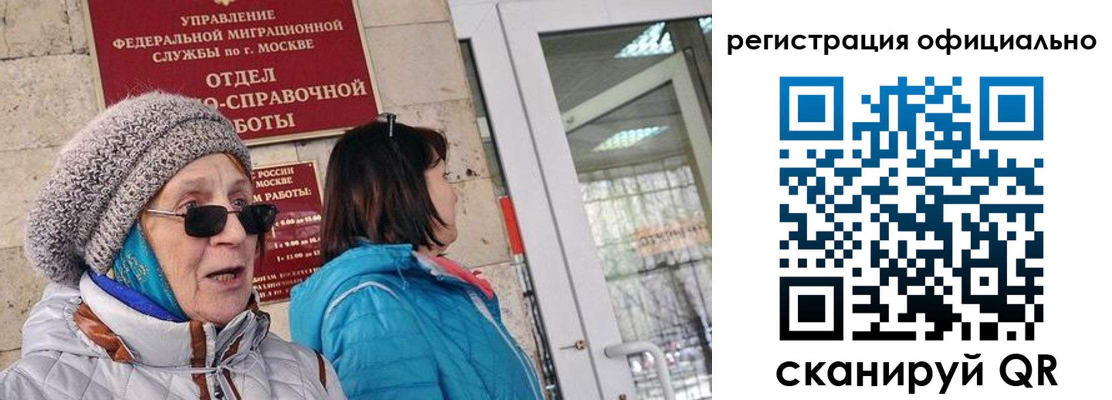 временная регистрация адрес в Унече