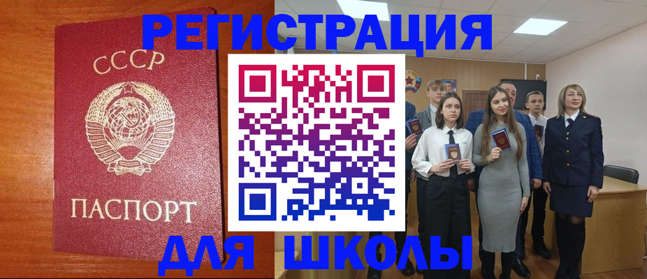 прописка для работы в Унече