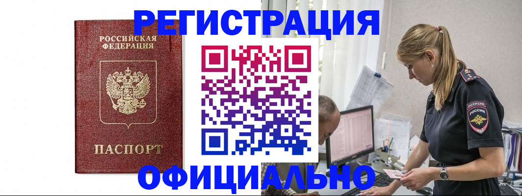 регистрация для школы в Унече