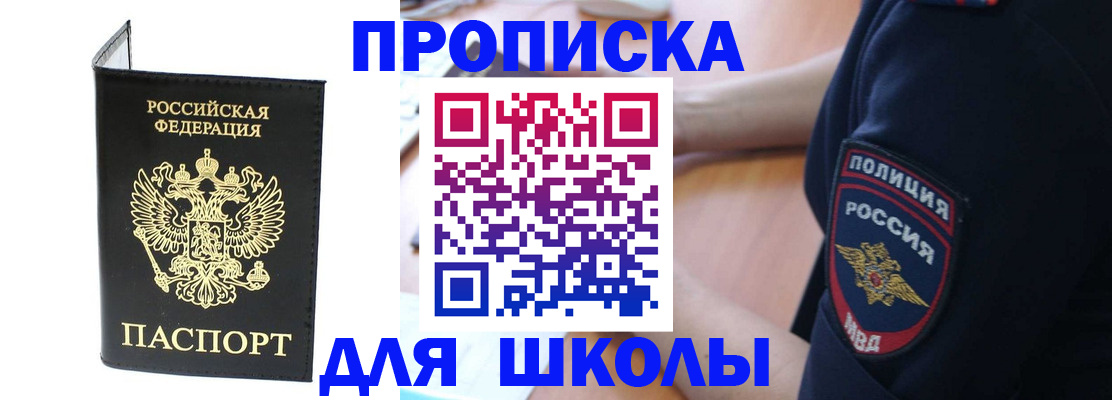 временная регистрация собственник в Унече