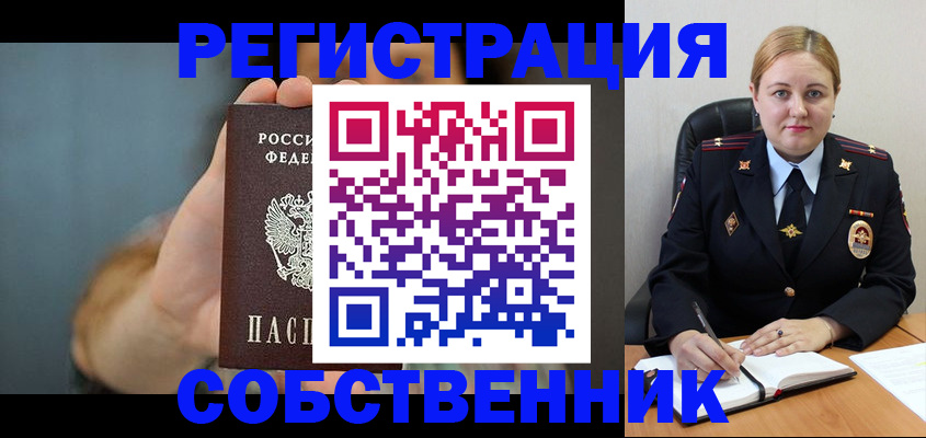 прописка паспорт в Унече